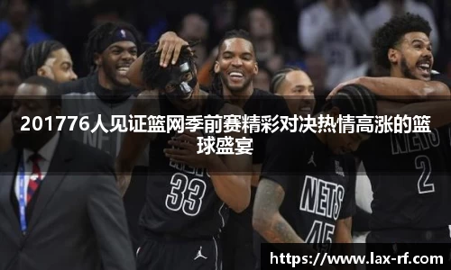 球盟会