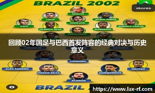 球盟会
