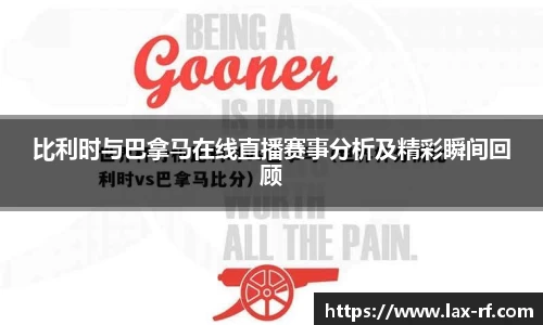 球盟会体育