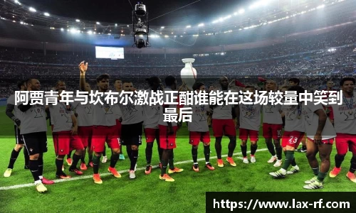球盟会